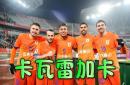 包含东亚区主要足球比赛战果揭晓的词条