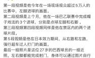 申花重伤倒地，利物浦全队围拢祈祷，场面感人