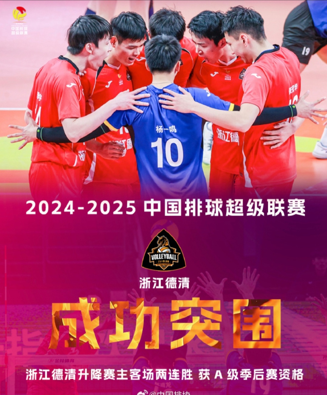 重要球队胜出比赛后士气高涨