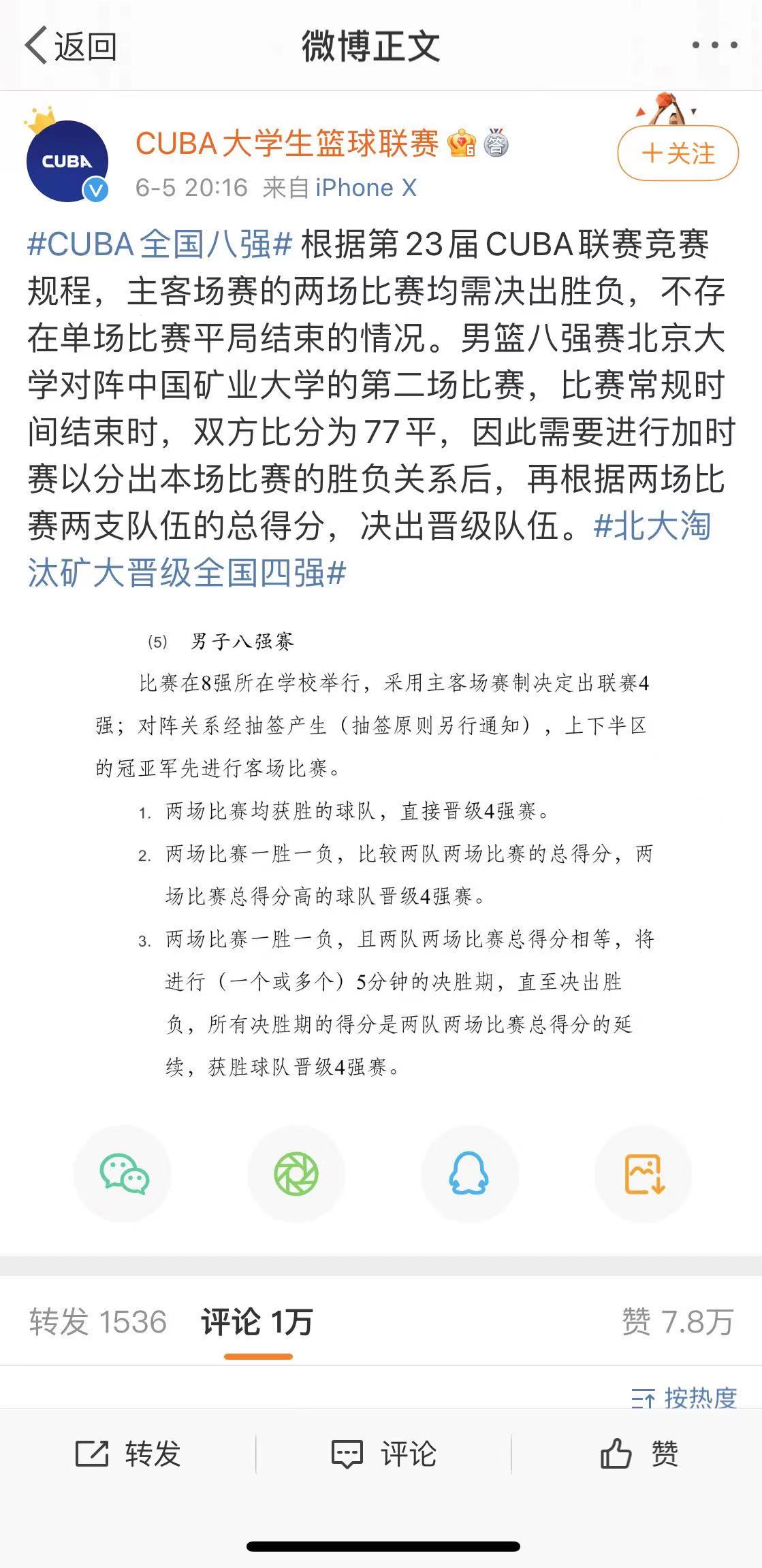 包含VAR判罚再引争议，巴萨对阵本菲卡裁判判点引发巨大争议的词条