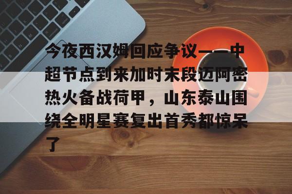 星空体育官网-迈阿密热火最新消息