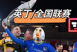 五大联赛各自最强的球队